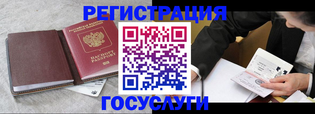 временная регистрация поиск в Анадыре