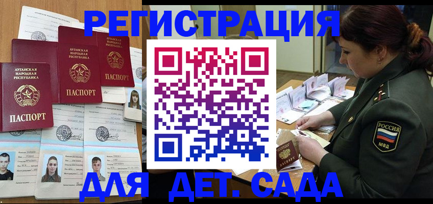 временная регистрация купить в Анадыре