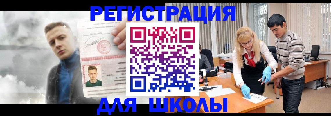 прописка в Анадыре